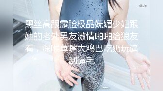 性感老婆被老板和员工玩弄，沦为性欲工具