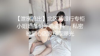 《硬核福利》入会粉丝团专属91大佬玩肏SM调教嫩妹人妻少妇露脸反差母狗肛交性虐多种玩法89V《一》