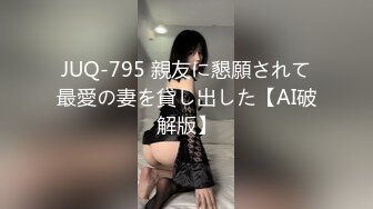 【新片速遞 】  花季少女 为了金钱心甘情愿轮流脱衣展示粉穴 说那只逼嫩就操那个 场面淫乱不堪 逼逼个个超粉嫩 