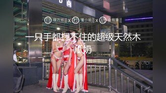 星空传媒XKG202屌丝处男逆袭翻身把美女操