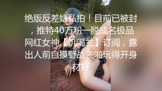 ✿反差小母狗✿外表清纯乖巧的大长腿美少女私下非常反差，可爱小情趣装被金主大鸡巴爸爸爆插，视觉感超强