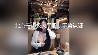 推特60W粉丝网黄潮妹「kitty」露脸性爱私拍 大白天和炮友车震真的好刺激在地下停车场