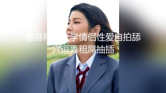 跟肥佬土豪一對一床戰教學片照著土豪要求穿著女警裝被馴服 配合各種姿勢花招百出長腿辣模細高跟身體被抽插到瘋狂抽搐 無套內射精液從小穴流出