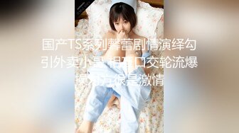 ✅学院风萌妹✅清新小可爱〖TopSweetBaby〗同父异母的妹妹和她妈妈一样淫荡，眼镜娘可爱继妹被哥哥按在桌子上操