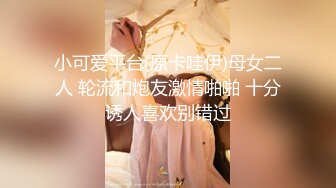 【OnlyFans】2023年6月约啪达人粉味芒果，炮王与多个妹子双飞群P3P，大奶少妇，娇小嫩妹，长腿御姐，艳福不浅 34