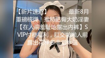 【自整理】戴上乳头链子的小母狗，扒开肥屁股一看，里面是白虎一线天，大肉棒已经饥渴难耐了！【222V】 (29)