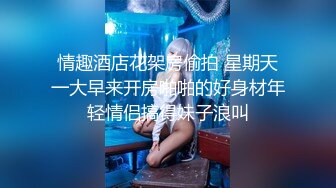 魅魔 清纯反差小母狗Twitter萝莉『蔡小熊』福利，可爱乖巧的小妹妹 怎么能这么烧呢？一线天白虎嫩穴自己插出白浆 下 (2)