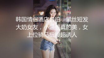 STP16259 花臂黑衣妹子，互舔摸逼调情一番猛操呻吟