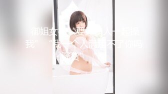 2024年7月，泡良大神SVIP新作，【狮子座】美女主播下播后，掰开多毛的穴，插得鬼哭狼嚎！推荐！