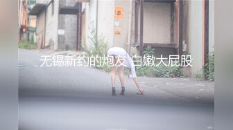 懵懂少女被大叔深夜忽悠回家，丝袜捆绑双手抠穴玩乳，还有小哥哥前后夹击