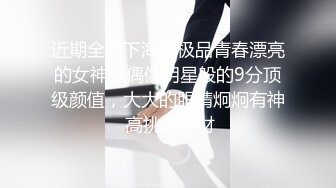 【新片速遞】 奥特曼发型的哥哥后入操逼长发御姐女神，骚话不断撸硬就开干影后级演技