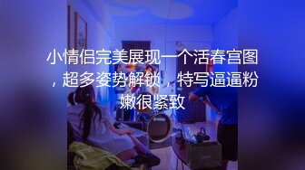 安防精品✅美女被按在沙发上亲吻摸胸插入后变淫娃2 (1)