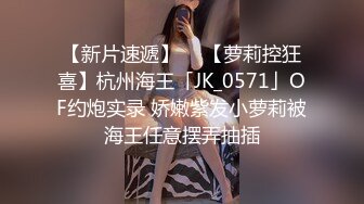   极品流出禁爱乱伦极品JK白色棉袜表妹终于沦为我胯下调教性爱小母狗 丰臀后入冲刺内射粉穴