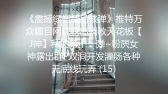 《顶流网红私拍泄密》虎牙、微博80多万粉颜值天花板极品巨乳女神【古阿扎】万元定制透明死水库露毛挑逗独家首发2