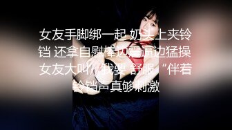 【新片速遞】 ✨【Stripchat】可爱微胖版三上悠亚女主播「sherry_niko」SM皮具、口球束缚发嗲自慰超级反差【自压水印】[1.35G/MP4/47:36]