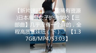 Mosaic 现役女大生小梦的3P初体验人生第一次连续高潮！