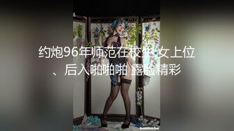 【新片速遞】  小情侣在出租房中，露脸女上位啪啪做爱，无套享受性爱带来的快感