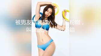 肉感肥臀骚女 短裙69姿势扣穴  抗腿猛操把套被发现  一顿安抚再继续操  后入全力出击