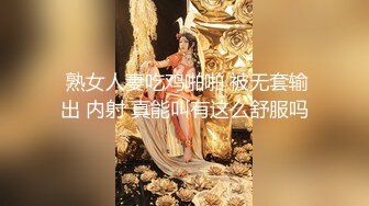 【新片速遞】  ✨韩国绝世颜值极品人妖TS「Mina」OF私拍 骚妖真的太性感了无套通肛爆浆还要菊开二度