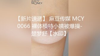 北京女王Ts王恩琦VS Ts韩小爱：三姐妹互操，刺激风骚绝顶，肥臀被操射！