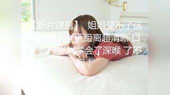 ✿肤白貌美大长腿✿越是高冷的女孩子，拿下之后在床上对你越主动，人前高冷的极品大长腿嫩模反差至极，极品尤物