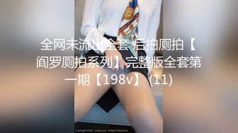 全网未流出全套 后拍厕拍【阎罗厕拍系列】完整版全套第一期【198v】 (11)