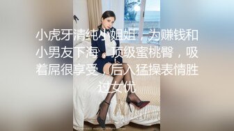 【华丽婚纱淫靡新娘】主人的专属萝莉玩物 华丽婚纱淫靡新娘 结婚洞房花烛夜前穿婚纱卖力伺候主人,直接内射