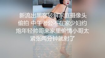 极品妹子换装情趣黑白丝,多姿势抽插爆操