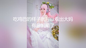 丰乳肥臀 天然大奶 气质熟女！【朱古力】~抠逼揉穴~对镜骚舞【16v】 (6)