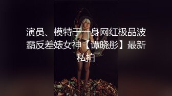 老婆和情人聊天，自摸给他看