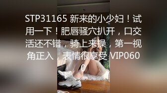 STP26984 长得像吴亦凡帅哥探花阿帅聊天软件约了个颜值大波妹酒店开房准备玩几天 VIP0600