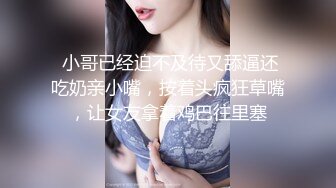 ❤️网红女神❤️潮喷淫娃〖小水水〗室友喜欢穿黑丝情趣内衣被后入，生活中的傲娇女神被彻底征服，被大鸡巴操的潮喷