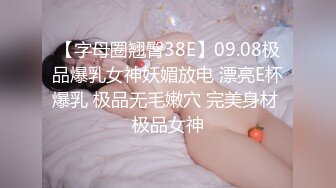 ★☆《贵在真实反差淫妻》★☆顶级绿帽刷锅狠人 完美S级身材极品女神眼镜教师人妻【ZM宝儿】私拍，调教成母狗3P紫薇白浆特多原版 (5)