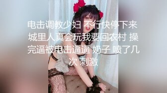 【AI画质增强】情趣装篇 锁骨纹身妹补遗 一直被狂艹，多次高潮，哇哇大叫