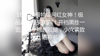 疫情之下，舞蹈培训班老师经济紧张，【舞蹈老师】专业人士就是不一样，裸舞一招一式尽是风情，风骚自慰淫水溢出粉穴