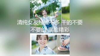 [高清无水印]-❤️白嫩柔软美少女❤️大长腿校花学妹私密调教 筷子般的美腿配黑色长筒袜 清纯少女在大鸡巴下变成淫荡的小母狗