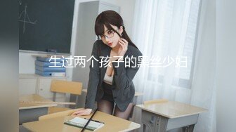 【新片速遞】  邪恶二人组下药迷翻美少妇换上各种丝袜轮流玩大肥B