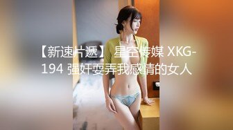 【安防酒店精品】男技师和会所纹身女同事精油SPA后打炮