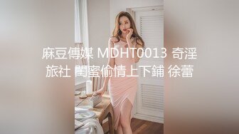 新人探花小严连锁酒店 约炮??良家极品身材反差婊 沙发干到床上 深喉绝学非常浪