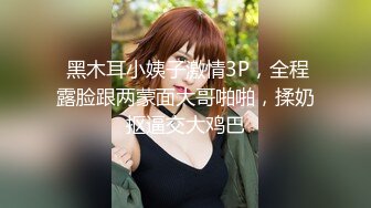 火爆推特美女博主【人妻Bable老师】大尺度性爱私拍 丰臀美乳淫乱操