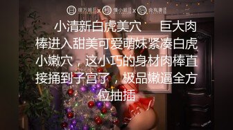 性感骚婊尤物女神【小喵】操场被操 户外露出啪啪 三女互舔 强制口爆 极其淫荡，SSS极品尤物 腰部以下全是腿1 (1)