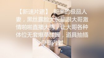 马来西亚电竞网红女神颜妃闺蜜Puiy 纸迷金醉全裸狂欢派对