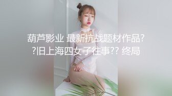 最新流出推特另类风心理学女大学生知性小姐姐【karin】各种不雅私拍，喜欢在私密处搞创作喜欢和闺蜜百合 (6)