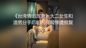 【無水印原版---新片速遞】【恋歌（原爱情故事）】离别总在激情后，良家今夜分手炮，人海再不相见，美艳动人激情必看