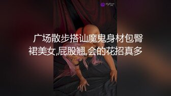 超网红脸妹子高挑模特身材黑丝大白腿手指掰穴蝴蝶逼外阴很干净