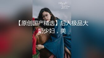 【新片速遞】  超高颜值又【逗比的女神】这才是真正的抖阴，天然白虎超级粉嫩美穴 对着镜头强烈抖动 谁受得了啊，还有高挑的身材 一字马