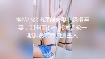 ✨韩国清纯乖巧萝莉小母狗「Rabbyjay Couple」日常性爱私拍 肥臀粉嫩馒头逼美少女 (4)