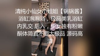 STP31721 少女椰子(禾書也) 爆乳美腿脫衣熱舞！情趣小肚兜一臉淫騷，自摸肥唇美穴，小穴超緊致 VIP0600