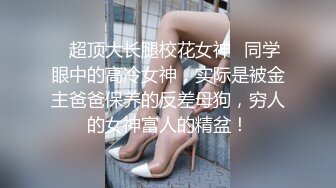 顶级身材反差女神！卖原味又好色高颜大奶【困困狗】私拍完结，各种紫薇露出啪啪被健身男友输出嗲叫不停，对话刺激 (2)