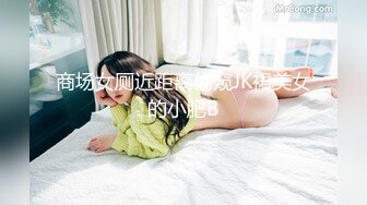 江浙沪真实颜值夫妻 淫妻患者【寒烟FQ】高价付费福利